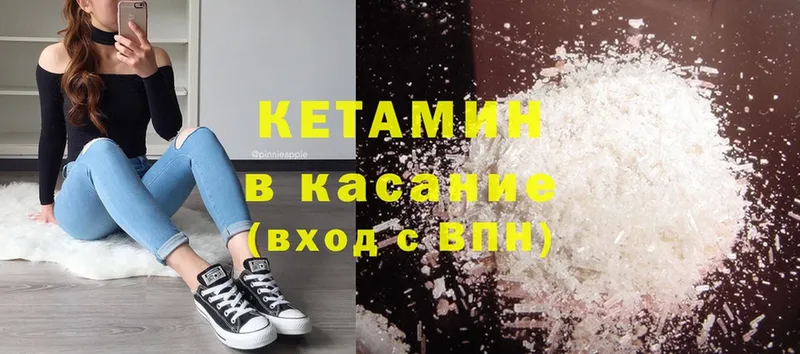 КЕТАМИН ketamine  даркнет клад  Нарткала 